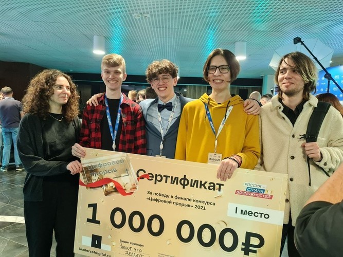 Команда выпускника Школы олимпиадного программирования ИКЦ выиграла всероссийский конкурс