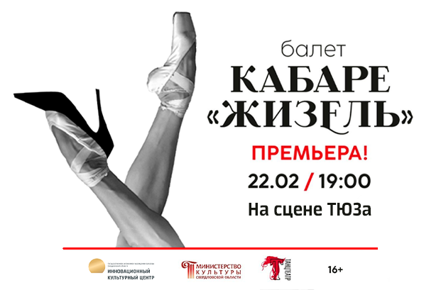 Филиал ИКЦ балетная труппа «ТанцТеатр» готов представить на суд зрителей очередную премьеру